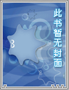 败在石榴裙下的A